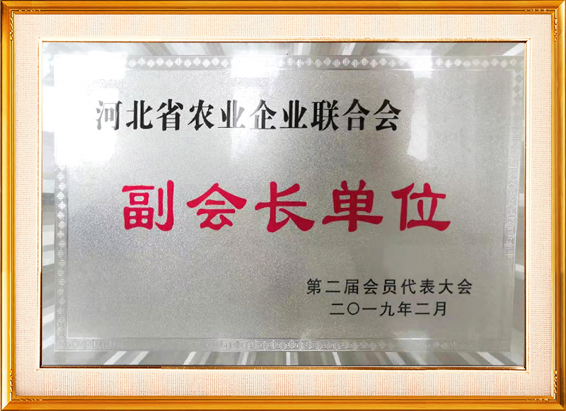 農(nóng)企聯(lián)合會(huì)